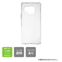 即日出荷 AQUOS R8 SH-52D・SH-R80 (ソフトケース)aquos r8 ケース aquos r8 ケース クリア aquos r8 ケース 耐...