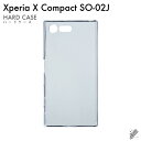 PS5 å å COVER SPOT㤨¨в Xperia X Compact SO-02J/docomo ̵ϥ ʥꥢ ꥢ xperia x compact  xperia x compact С ڥꥢx ѥ  ڥꥢx ѥ С so-02j  so-02j СפβǤʤ605ߤˤʤޤ