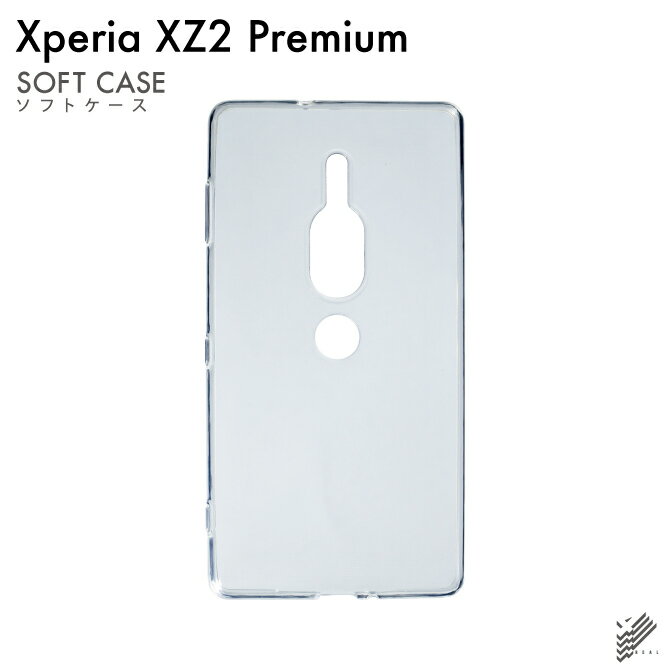 【スマホホルダープレゼント】即日出荷 Xperia XZ2 Premium SO-04K・SOV38/docomo・au用 無地ケース （ソフトTPUクリア） クリアケース xperia xz2 premium ケース xperia xz2 premium カバー so-04k sov38 ケース so-04k sov38 カバー so04k sov38 ケース 送料無料