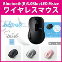 ELECOM（エレコム） Bluetooth（R）3.0BlueLEDワイヤレスマウス M-BT18BBさらる さらさら パウダー加工 レシーバ不要 無線 マウス ブルートゥース bluetooth コンパクト タブレット