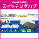 【商品説明】■非通信時のポートへの電力供給をカットする省電力機能で、最大約82%節電※が可能な1000BASE-T対応の電源外付けプラスチック筐体8ポートハブです。※計測は、負荷機からハブへデータを転送し、全ポート通信・非通信時の1分後の電力を計測比較した場合。■ループ検知機能を搭載し、ネットワーク運用に影響を及ぼすネットワークループ発生をお知らせします。LEDランプの点滅でお知らせし、すみやかなネットワーク障害の解消を促します。■ファンレス設計により、寝室や事務所などの静粛性が求められる場所への導入にも最適です。また、可動部分が減ることにより、高信頼性・高耐久性を実現しています。■メイン基板に電解コンデンサーを使用していないため、長寿命設計を実現しています。■ACアダプタにトラッキング対策が施され、長期間設置した場合でもホコリによるトラッキング現象を防止します。■小型デザインで設置場所を選ばず、水平設置のほか、本体背面の壁掛け用ホールを使った壁掛けも可能です。【仕様】■接続方式：1000BASE-T/100BASE-TX/10BASE-T■ネットワークタイプ：IEEE802.3ab/IEEE802.3u/IEEE802.3■スイッチング方式：ストア&フォワード■バッファメモリー：192Kbytes（各ポートに動的割当て）■フローコントロール制御：IEEE802.3x（フルデュプレックス時）,バックプレッシャー（ハーフデュプレックス時）■スイッチファブリック：16.0Gbps■最大パケット転送能力：12.0Mpps■フィルタリング速度：1,488,000パケット/秒（1000Mbps）,148,800パケット/秒（100Mbps）,14,880パケット/秒（10Mbps）■MACアドレス登録数：4,096件（全ポート合計）■ポート数：8ポート■AutoMDI/MDI-X：対応■オートネゴシエーション：対応（1000/100/10Mbps）■コネクタ形状：RJ-45 ×8■適合ケーブル：10BASE-T：UTPカテゴリー3以上,100BASE-TX：UTPカテゴリー5以上,1000BASE-T：UTPカテゴリー5e以上■ノンブロッキング：対応■ジャンボフレーム：対応 （9Kbytes）■ループ検知機能：ループ検知■MTBF：779,000時間■EAP透過機能：対応■BPDU透過機能：対応■入力電圧：AC100〜240V±10% 50/60Hz■消費電力（定格）：最大5.4W■発熱量：最大約19.5kJ/h■省電力機能：らくらく節電E（IEEE 802.3az）対応■エネルギー消費効率：0.6W/Gbps■最大実効伝送速度：8.0Gbps■外形寸法（幅×奥行き×高さ）：約140.0×約86.5×約34.0mm（本体のみ）■質量：約190g■動作時環境条件：温度：0℃〜40℃ 湿度：10%〜90%（ただし結露なきこと）■保管時環境条件：温度：-40℃〜70℃ 湿度：5%〜90%（ただし結露なきこと）■設置方向：水平設置、壁掛け■壁掛け用穴：あり■保証期間：1年■法令対応：EU RoHS指令準拠■適合規格：VCCI ClassB■付属品：専用ACアダプター（約1.5m）：1個、安全にお使いいただくために：1枚 ※ゴム足は出荷時に製品本体に取り付けてあります【取り扱い品番】EHC-G08PA2-B：ブラック(4953103344877)EHC-G08PA2-W：ホワイト(4953103344907)【発送予定について】表記の発送予定はあくまで目安です。メーカーの在庫状況によっては、さらにお時間をいただく場合がございます。