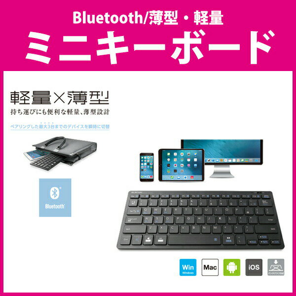 ELECOM（エレコム） Bluetoothキーボード パンタグラフ 薄型 コンパクト 軽量 マルチOS対応 PS5 TK-FBP..