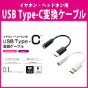 ELECOMiGRj Type-C-4ɃCz[qϊP[u EHP-C353.5mm XeI~j[q Cz wbhz USB Type-C ϊP[u }CNt 4 ׂ _炩 RpNgRlN^