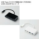 yz ELECOMiGRj USB Type-CRlN^USBnuiPDΉj U3HC-A424P10USB3.1 Gen2 ŐV [d  f[^] Type-C|[g p[fo[Ή USBnu Type-CP[u p\R[d oCobe[ Macbook œK Ztp[ oXp[