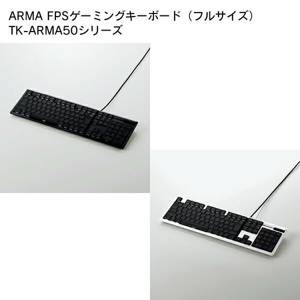 人気満点 Elecom エレコム Arma Fpsゲーミングキーボード フルサイズ Tk Arma50ガンシューティング Arma フルサイズ ゲーミングキーボード 薄型 メカニカルスイッチ Fps オリジナル配列 誤入力防止 カスタマイズ Led メモリ ロールオーバー テンキー付き 最新人気