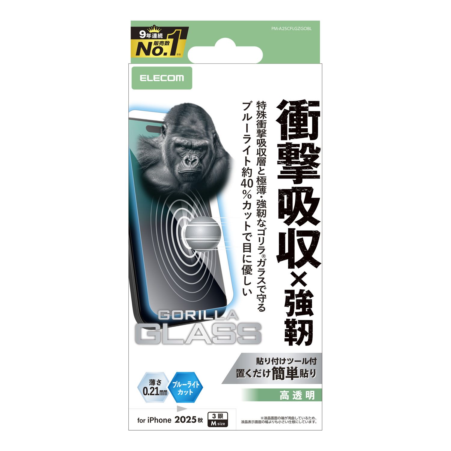 乐天商城 - ELECOM（エレコム）iPhone 17 Pro ガラスフィルム 高透明 ブルーライトカット 衝撃吸収 10H Gorilla(R) 薄型 指紋防止 気泡防止 飛散防止 貼り付けツール付 SHOCKPROOF PM-A25CFLGZGOBL