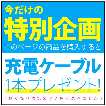 【ケーブルプレゼント】【即日出荷】 スマートフォンケース ハードケース （クリア） 【無地】対応機種多数 アイフォン アンドロイド エーユー ドコモ ソフトバンク エクスペリア ギャラクシー アローズ アクオスフォン オプティマス メディアス エルーガ ディズニー