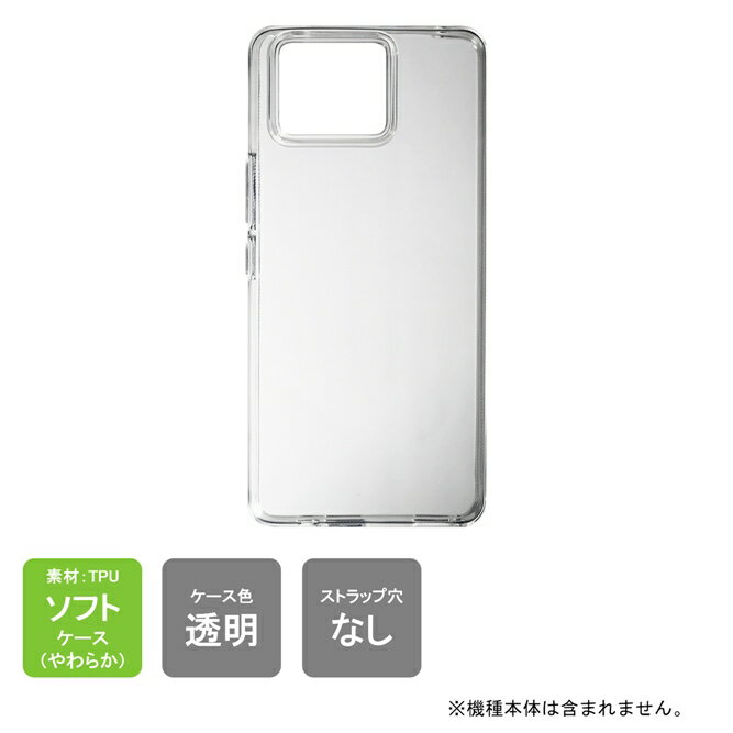 即日出荷 ASUS Zenfone 11 Ultra ソフトケース ASUS Zenfone 11 Ultra ソフトカバー Zenfone 11 Ultra ケース Zenfone 11 Ultra カバー mas11u ケース カバー ケース カバー ソフト TPU クリア 透明 無地 本体 保護 耐衝撃 送料無料のサムネイル
