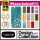 yzyCoverfullz Coverfull Design Collection vol.1V[Y X}zP[X n[hP[X X}zJo[ X}zP[X ACtH AhCh ANIX GNXyA MNV[ A[Y sNZ LG OPPO [tH t@[EFChR au \tgoN