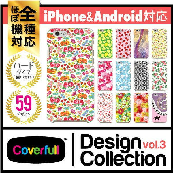 乐天商城 - 【送料無料】【Coverfull】 Coverfull Design Collection vol.3シリーズ 全面プリントスマホケース ハードケース 全面プリント スマホケース ハードケース スマホカバー ハードカバー 全機種対応（主要機種のみ） ペイズリー ペイズリー柄 paisley