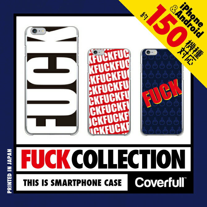 Rakuten - 【送料無料】【Cf LTD】 FUCK パターン デザイン スマホカバー スマホケース アイフォン アンドロイド アクオス エクスペリア ギャラクシー アローズ ピクセル LG OPPO ゼンフォン ファーウェイドコモ au ソフトバンク 楽天モバイル mvno