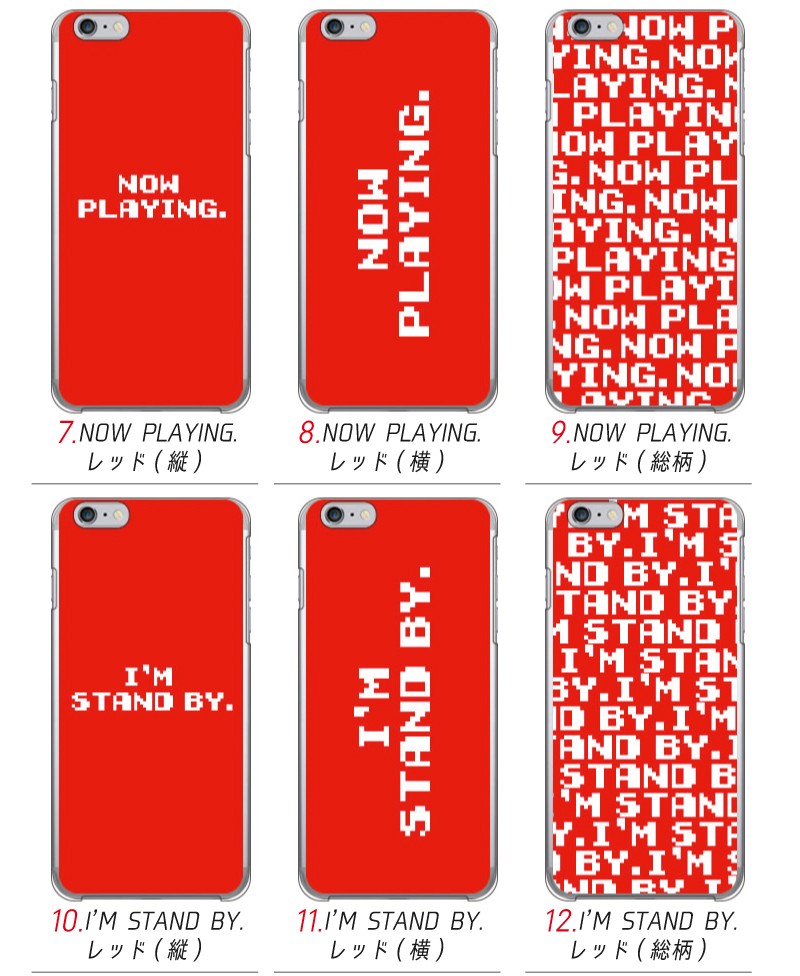 【送料無料】【Cf LTD】 NOW PLAYING. & I'M STAND BY.シリーズ スマホケース ハードケーススマホカバー 全機種 主要機種 iphoneケース イラスト 可愛い カワイイ かわいい スマホ スマホケース ケース カバー ハードケース ハードカバー