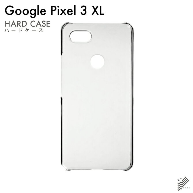 即日出荷 Google Pixel 3 XL/MVNOスマホ（SIMフリー端末）・docomo・SoftBank用 無地ケース （クリア） クリアケース google pixel 3 xl ケース google pixel 3 xl カバー グーグルピクセル3XLケース グーグルピクセル3XLカバー pixel3xlケース pixel3xlカバー