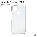 PS5 å å COVER SPOT㤨¨в Google Pixel 4a 5G/MVNOޥۡSIMե꡼üˡSoftBank ̵ϥ ʥꥢ ꥢ google pixel 4a 5G  google pixel 4a 5G С ԥ4a5G ԥ4a5GС pixel4a5G pixel4a5GСפβǤʤ605ߤˤʤޤ