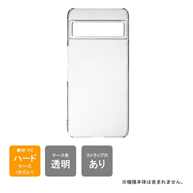 Rakuten - 即日出荷 Google Pixel 8 Pro ケース Google Pixel 8 Pro カバー グーグルピクセル8プロ ケース グーグルピクセル8プロ カバー グーグルピクセル8プロ 本体 保護 PC ハードケース ハードカバー 送料無料