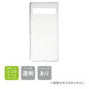 即日出荷 Google Pixel 7a (ソフトケース) pixel7aケース pixel7a 本体 保護 pixel7a スマホケース pixel7a クリ...