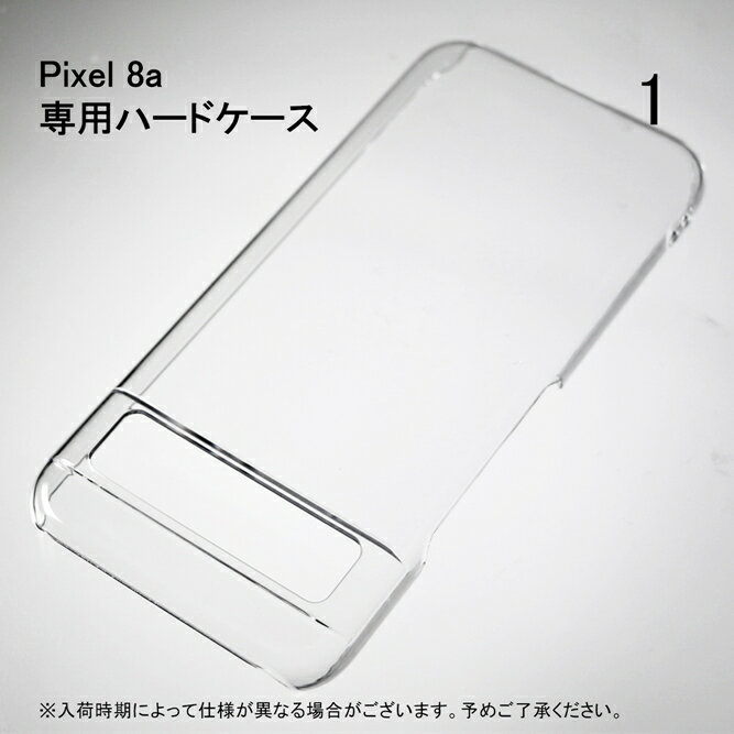 即日出荷【Google Pixel 8a】ハー...の紹介画像2