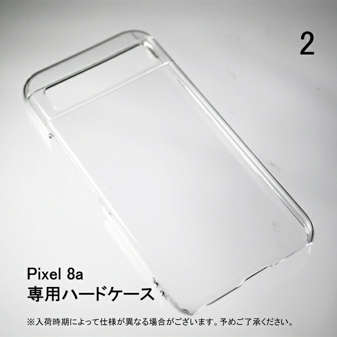 即日出荷【Google Pixel 8a】ハー...の紹介画像3