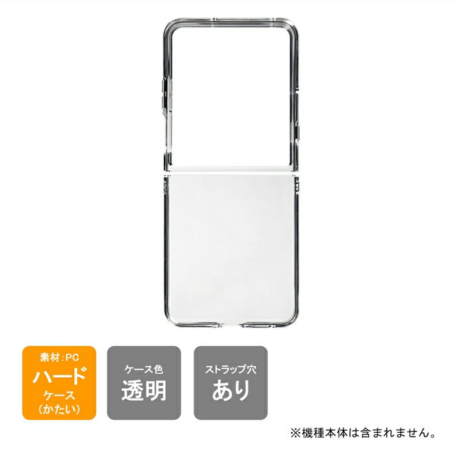 Rakuten - 【スマホホルダープレゼント】 motorola razr 60 ultra ケース ケース motorola razr 60 ultra カバー 本体 保護 PC ハードケース ハードカバー スマホ 携帯 耐衝撃 定番 人気 送料無料
