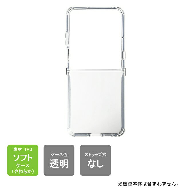 Rakuten - 【スマホホルダープレゼント】 motorola razr 60 ultra ケース motorola razr 60 ultra カバー 本体 保護 TPU ソフトケース ソフトカバー スマホ 携帯 耐衝撃 定番 人気 送料無料