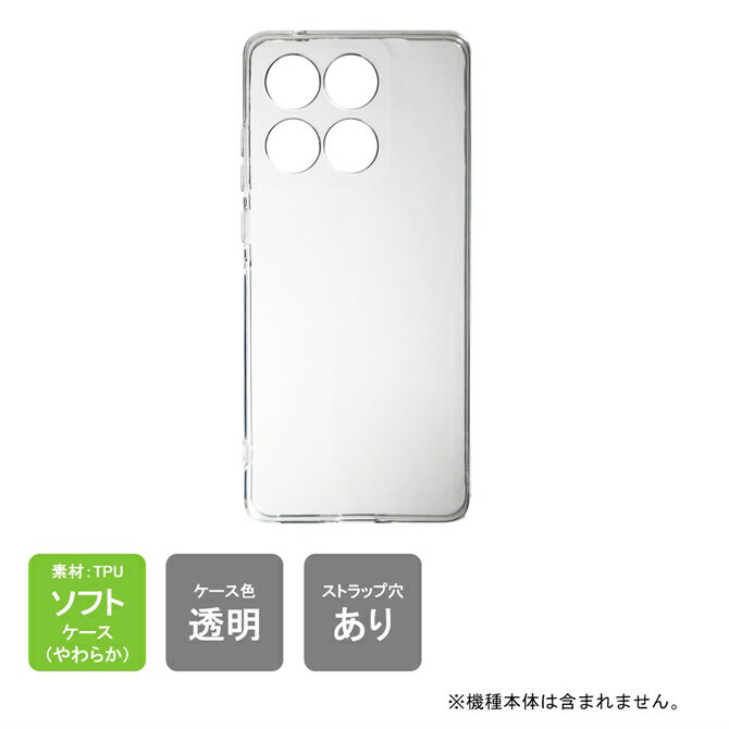 【スマホホルダープレゼント】即日出荷 motorola edge 60 ケース motorola edge 60 カバー クリア TPU 本体保護 クリア ソフトケース ソフトカバー 送料無料