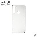 即日出荷 moto g8 XT2045/MVNOスマホ（SIMフリー端末）用 無地ケース （クリア） クリアケース moto g8 ケース moto g8 カバー モトg8 ケース モトg8 カバー モトジー8 ケース モトジー8 カバー motog8