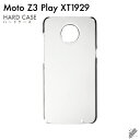 即日出荷 Moto Z3 Play XT1929/MVNOスマホ(SIMフリー端末)用 無地ケース (クリア) クリアケース moto z3 play ケース ...