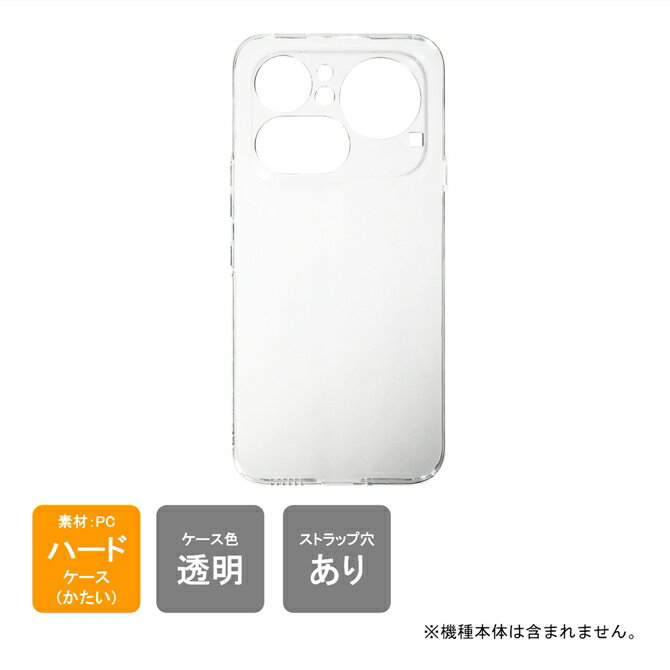 乐天商城 - 即日出荷Nothing Phone (4a) Pro ケース カバー 本体保護 クリア PC ハード 送料無料