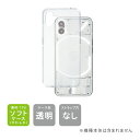 即日出荷 Nothing Phone 1 (ソフトケース) nothing phone 1 ケース nothing phone(1) nothing phone...