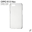即日出荷 OPPO R15 Neo/MVNOスマホ(SIMフリー端末)用 無地ケース (クリア) クリアケース oppo スマホ oppo スマートフォン op...