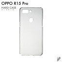 即日出荷 OPPO R15 Pro/MVNOスマホ（SIMフリー端末）用 無地ケース （クリア） クリアケース oppo スマホ oppo スマートフォン oppo スマホケース oppo スマホカバー オッポ スマホケース オッポ スマホカバー フランスメーカー OPPO