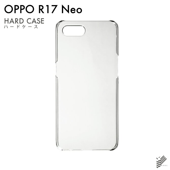 樂天商城 - 即日出荷 OPPO R17 Neo/MVNOスマホ（SIMフリー端末）用 無地ケース （クリア） クリアケース oppo スマホ oppo スマートフォン oppo スマホケース oppo スマホカバー オッポ スマホケース オッポ スマホカバー フランスメーカー OPPO