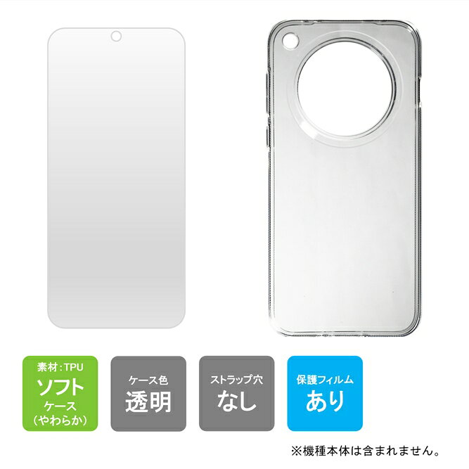 Rakuten - 即日出荷 OPPO オッポ Find X8 CPH2651 ケース（カバー） 保護フィルム セット ケース フィルム OPPO Find X8 CPH2651 カバー フィルム オッポ ファインド X8 ケース フィルム OPPO カバー フィルム 本体 保護 クリア ソフト アクセ 送料無料