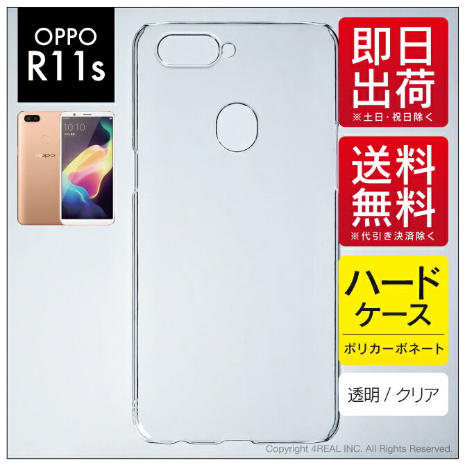 ¨в OPPO R11s/MVNOޥۡSIMե꡼ü ̵ϥ ʥꥢ ꥢ oppo ޥ oppo ޡȥե oppo ޥۥ oppo ޥۥС å ޥۥ å ޥۥС ե󥹥᡼ OPPO ̵