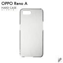 即日出荷 OPPO Reno A/MVNOスマホ(SIMフリー端末)用 無地ケース (クリア) クリアケース oppo スマホ oppo スマートフォン opp...