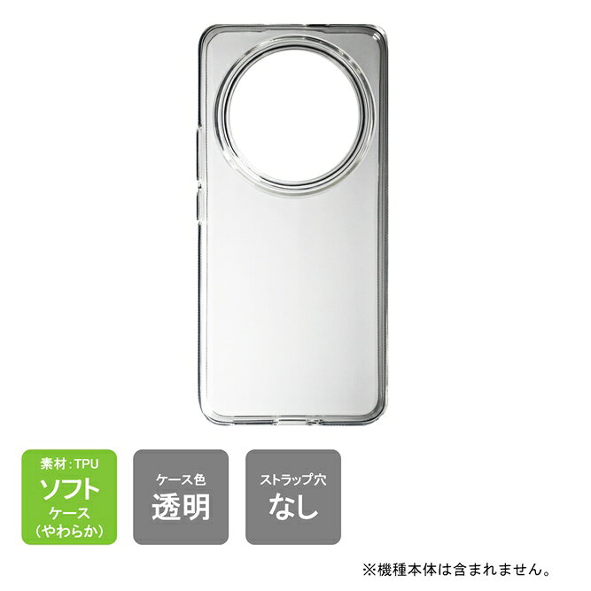 Rakuten - 即日出荷【Xiaomi 14 Ultra】（ソフトケース） カバー 耐衝撃 スマホケース スマホカバー 送料無料★