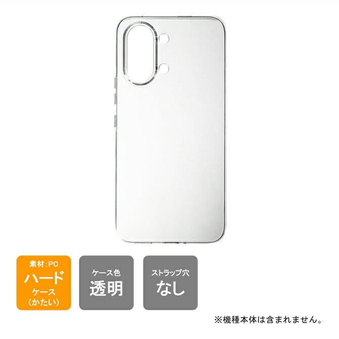 Rakuten - 即日出荷 POCO X8 Pro Max ケース POCO X8 Pro Max カバー ポコ X8 プロ マックス ケース ポコ X8 プロ マックス カバー 本体 保護 クリア 透明 PC ハードケース ハードカバー スマホアクセサリー スマートフォン Andoroid アンドロイド携帯 簡単 取付 耐衝撃 軽量 送料無料