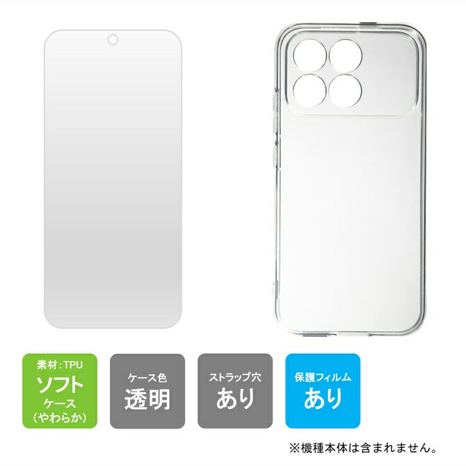 樂天商城 - 即日出荷 ケース（カバー） 保護フィルム セット POCO F8 Pro ケース フィルム POCO F8 Pro カバー フィルム ケース フィルム 本体 保護 クリア ソフト アクセ 送料無料
