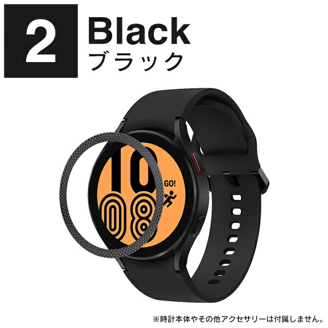 Galaxy Watch ベゼルリング ギャラクシーウォッチ ベゼルリング 40mm 44mm 本体 保護 シンプル 定番 スチール 取付簡単 粘着式 軽量 Galaxy Watch6 5 4 ギャラクシーウォッチ6 5 4 アクセサリー 送料無料