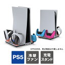 新型 PS5 スタンド ps5 新型 縦置きスタンド ps5 新型 スタンド 新型 PS5 スタンド ps5 スリム 本体 スタンド プレステ5 新型 縦置きス...