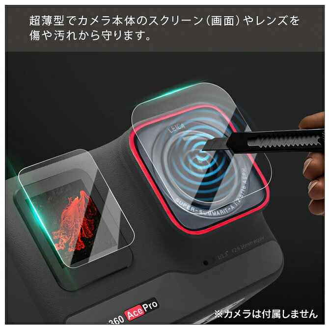PS5 スイッチ グッズ COVER SPOTの2枚1セット Insta360 Ace ガラスフィルム インスタ360 エース ガラスフィルム Insta360 Ace 本体 保護スクリーン 画面 レンズ 傷 汚れ 防止 アクセサリー IST-BHM750-2 Sunnylife 送料無料｜アングル2