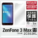 o ZenFone 3 Maxi5.5C`j ZC553KL MVNOX}ziSIMt[[j یtB ZC553KL tB یtB یV[g یtB  یtB ی tB V[g tB V[g یtB یV[g 