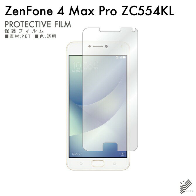 ¨в ZenFone 4 Max Pro ZC554KL MVNOޥۡSIMե꡼ü ݸե ZC554KL ե ݸե ݸ ݸե Ʃ ݸե ݸ ե  ե  ݸե ݸ ̵פ򸫤