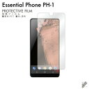 即日出荷 Essential Phone PH-1 MVNOスマホ（SIMフリー端末） 保護フィルム PH-1 フィルム 保護フィルム 保護シート 保護フィルム 透明 保護フィルム 保護 フィルム シート フィルム シート 保護フィルム 保護シート 送料無料