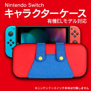 Nintendo Switchのおしゃれなケース レディース向け のおすすめランキング わたしと 暮らし Nintendo Switchのおしゃれなケース レディース向け のおすすめランキング わたしと 暮らし