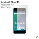 即日出荷 Android One X3 Y!mobile 保護フィルム Android One X3 フィルム 保護フィルム 保護シート 保護フィルム 透明 保護フィルム 保護 フィルム シート フィルム シート 保護フィルム 保護シート 送料無料