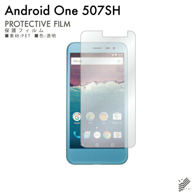 ¨в Android One 507SHAQUOS ea 606SH Y!mobileSoftBank ݸե 507SH/606SH ե ݸե ݸ ݸե Ʃ ݸե ݸ ե  ե  ݸե ݸ ̵