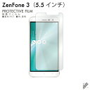 即日出荷 ZenFone 3（5.5インチ） ZE552KL MVNOスマホ（SIMフリー端末） 保護フィルム ZE552KL フィルム 保護フィルム 保護シート 保護フィルム 透明 保護フィルム 保護 フィルム シート フィルム シート 保護フィルム 保護シート 送料無料