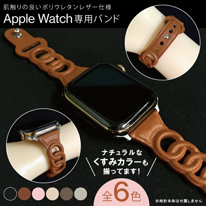 Apple Watch バンド くすみカラー Apple Watch バンド レザー Apple Watch? バンド くすみ 細身 アップルウォッチ バンド レザー アップルウォッチ バンド おしゃれ レディース Apple Watch バンド レディース かわいい Apple Watch バンド レディース レザー 送料無料