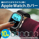 Apple Watch Ultra ケース 49mm キラキラ Apple Watch Ultra カバー 49mm キラキラ アップルウォッチ 保護ケース 4...